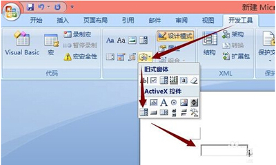关于office2007设置下拉菜单的操作步骤 关于聊天回复的软件