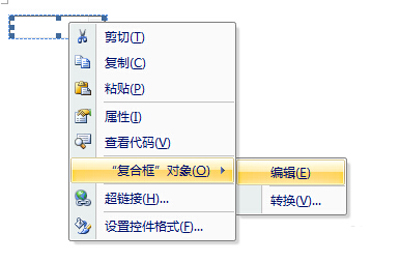 关于office2007设置下拉菜单的操作步骤 关于聊天回复的软件