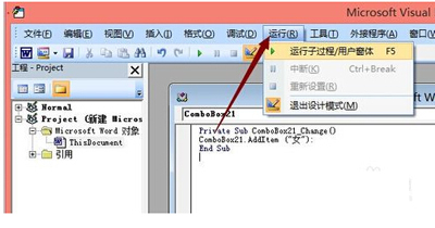 关于office2007设置下拉菜单的操作步骤 关于聊天回复的软件