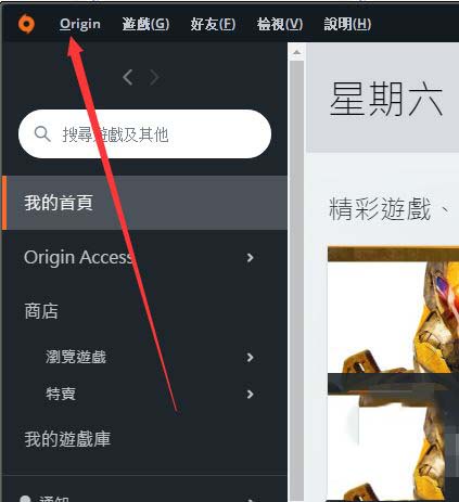 关于Origin橘子平台关闭登录退出通知消息及声音的操作步骤 关于如何做生意
