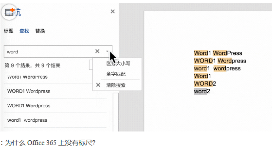 关于Office 365中使用搜索功能的详细步骤 关于炒股票108课