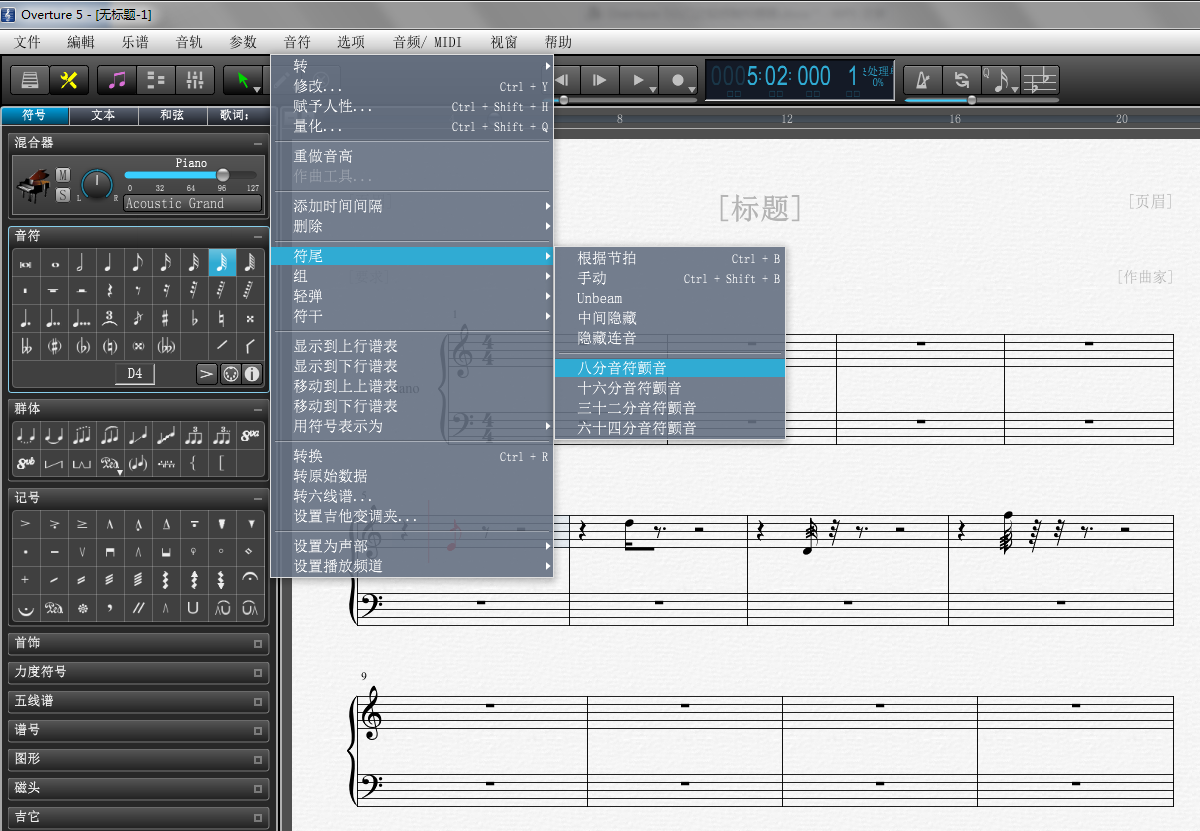 关于Overture 5设计颤音的方法步骤 关于炒股票108课