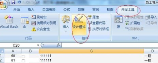 关于office2007删掉打钩方框的操作步骤 关于怎么聊天的软件