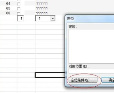 关于office2007删掉打钩方框的操作步骤 关于怎么聊天的软件