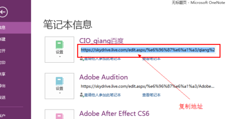 关于OneNote删掉笔记本的具体方法 关于怎么聊天的软件