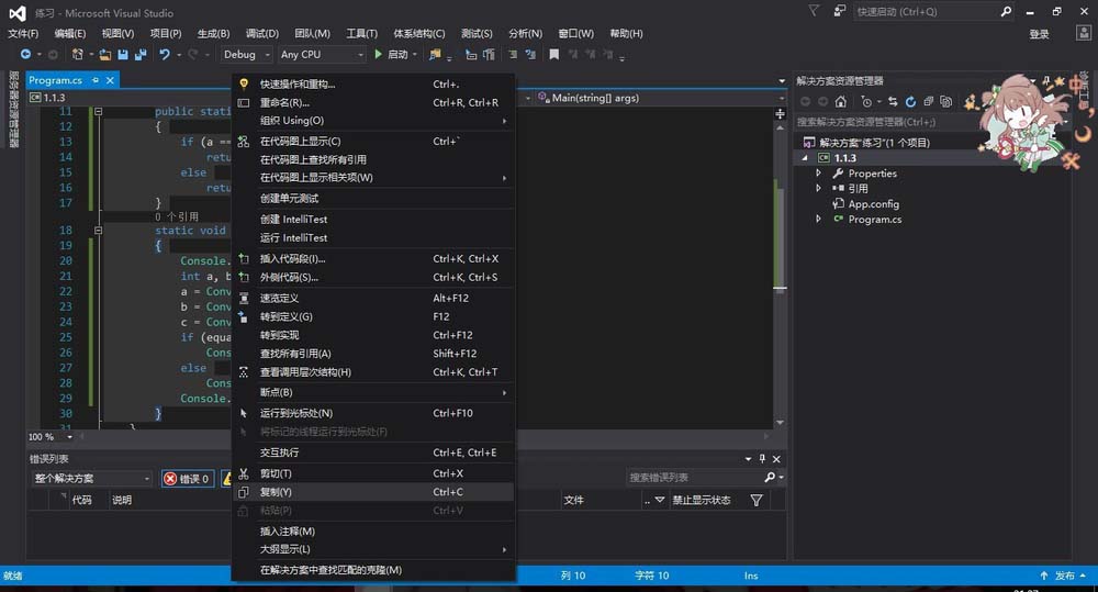 关于OneNot实现代码高亮效果的具体方法 关于去阴间的方法