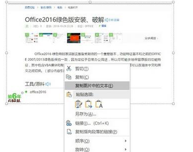 关于OneNote导出图片中文字的方法步骤 关于怎么查一个人开的房记录