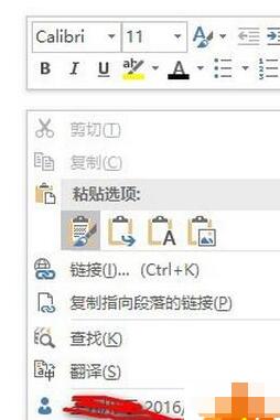 关于OneNote导出图片中文字的方法步骤 关于怎么查一个人开的房记录