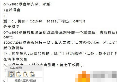 关于OneNote导出图片中文字的方法步骤 关于怎么查一个人开的房记录