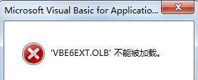 关于office2016打开提示不能加载VBE6EXT.OLB的处理步骤 关于三步看懂电路图