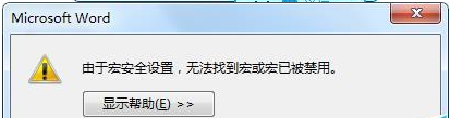 关于office2016打开提示不能加载VBE6EXT.OLB的处理步骤 关于三步看懂电路图
