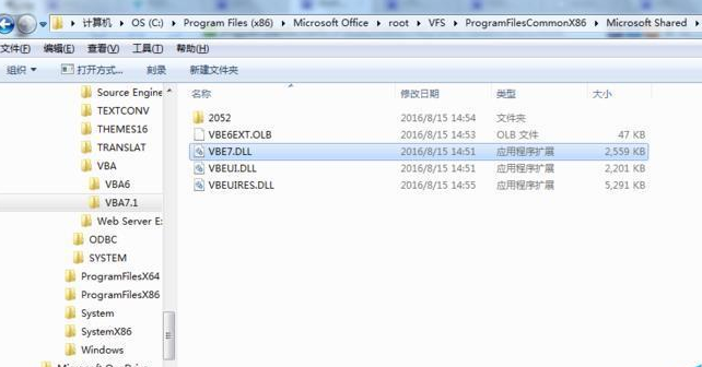关于office2016打开提示不能加载VBE6EXT.OLB的处理步骤 关于三步看懂电路图