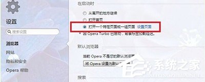关于欧朋浏览器如何设置主页