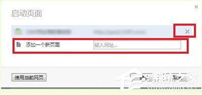关于欧朋浏览器如何设置主页