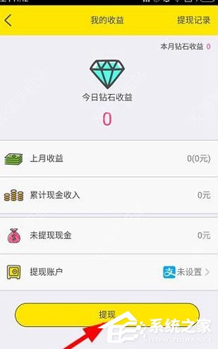 关于哦乐直播APP收益怎么提现