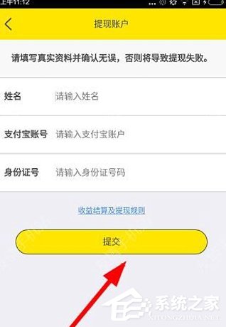 关于哦乐直播APP收益怎么提现