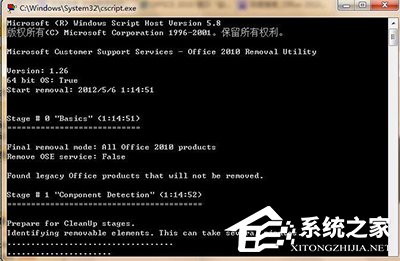 关于Office2010卸载提示安装程序包的语言不受系统支持怎么解决
