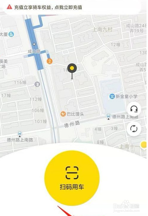 关于ofo小黄车余额怎么退款。