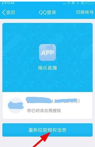 关于哦乐直播app的具体登录步骤讲解。