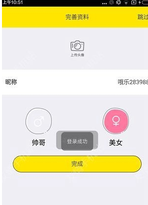 关于哦乐直播app的具体登录步骤讲解。