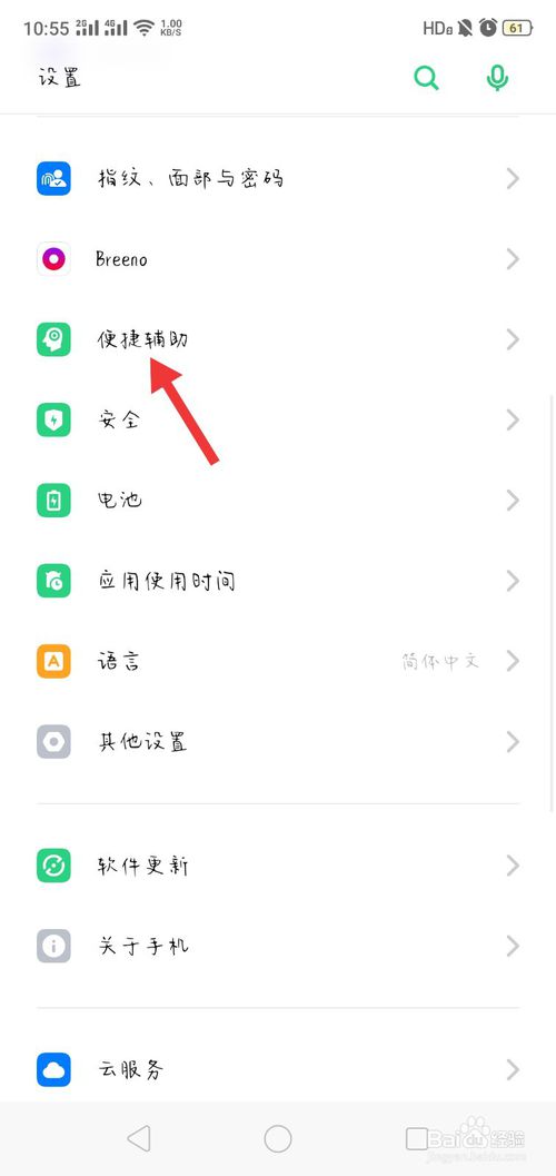 关于oppo手机如何设置红包来了提示音。