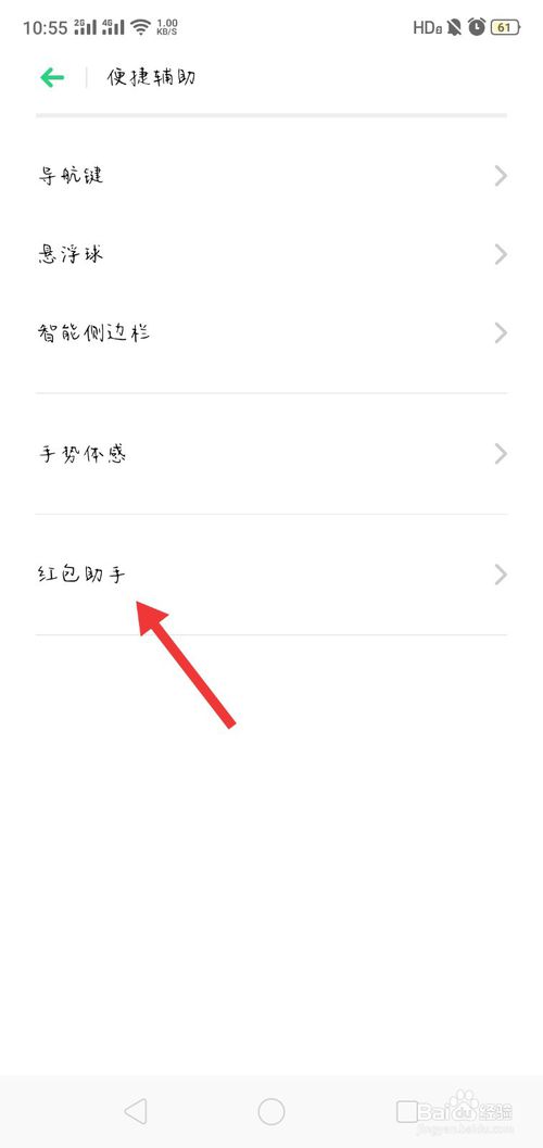 关于oppo手机如何设置红包来了提示音。