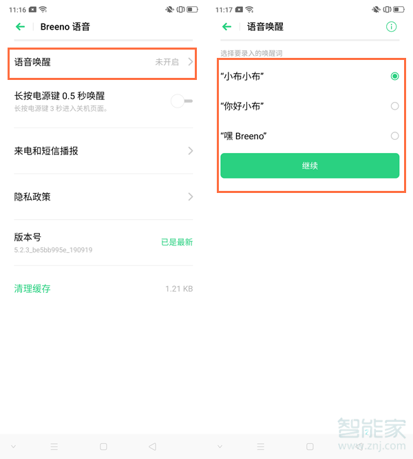 关于oppok3语音助手如何唤醒。