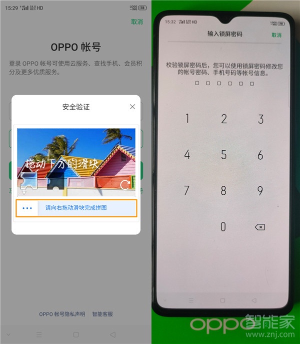 关于opporenoace帐户密码忘记怎么办。