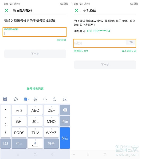 关于opporenoace帐户密码忘记怎么办。