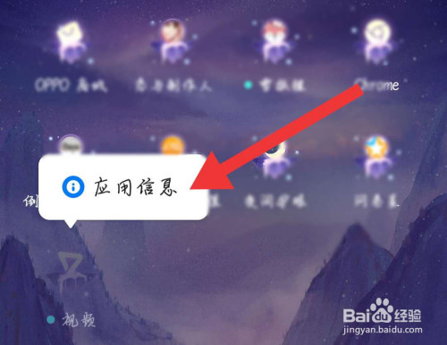 关于OPPO手机在更新系统后多了几个软件怎么删。