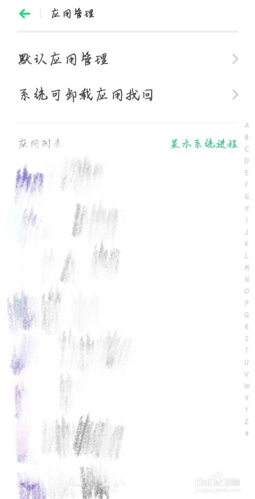 关于OPPO手机在更新系统后多了几个软件怎么删。