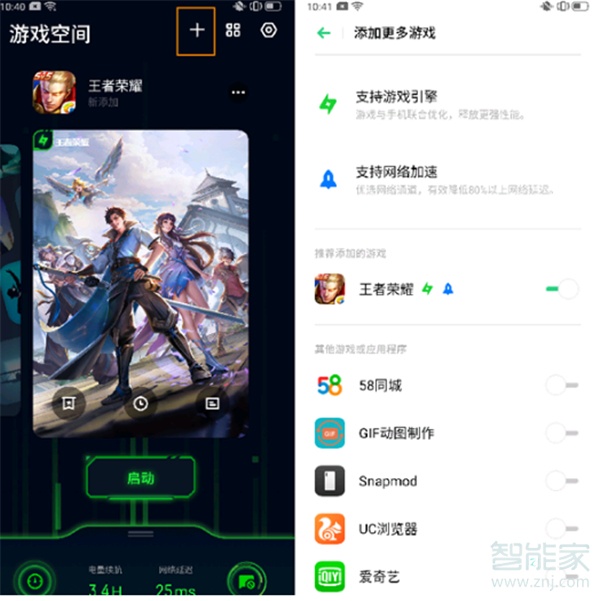 关于oppo游戏空间变声器如何开启。