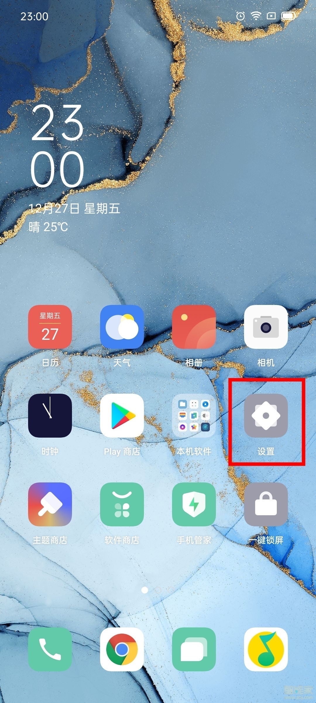 关于oppo手机在哪打开深夜模式。