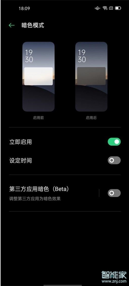 关于oppo手机在哪打开深夜模式。