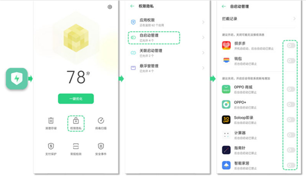 OPPO手机卡顿了怎么办