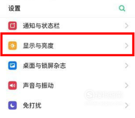 关于OPPO Find X2如何设置自动息屏时间。