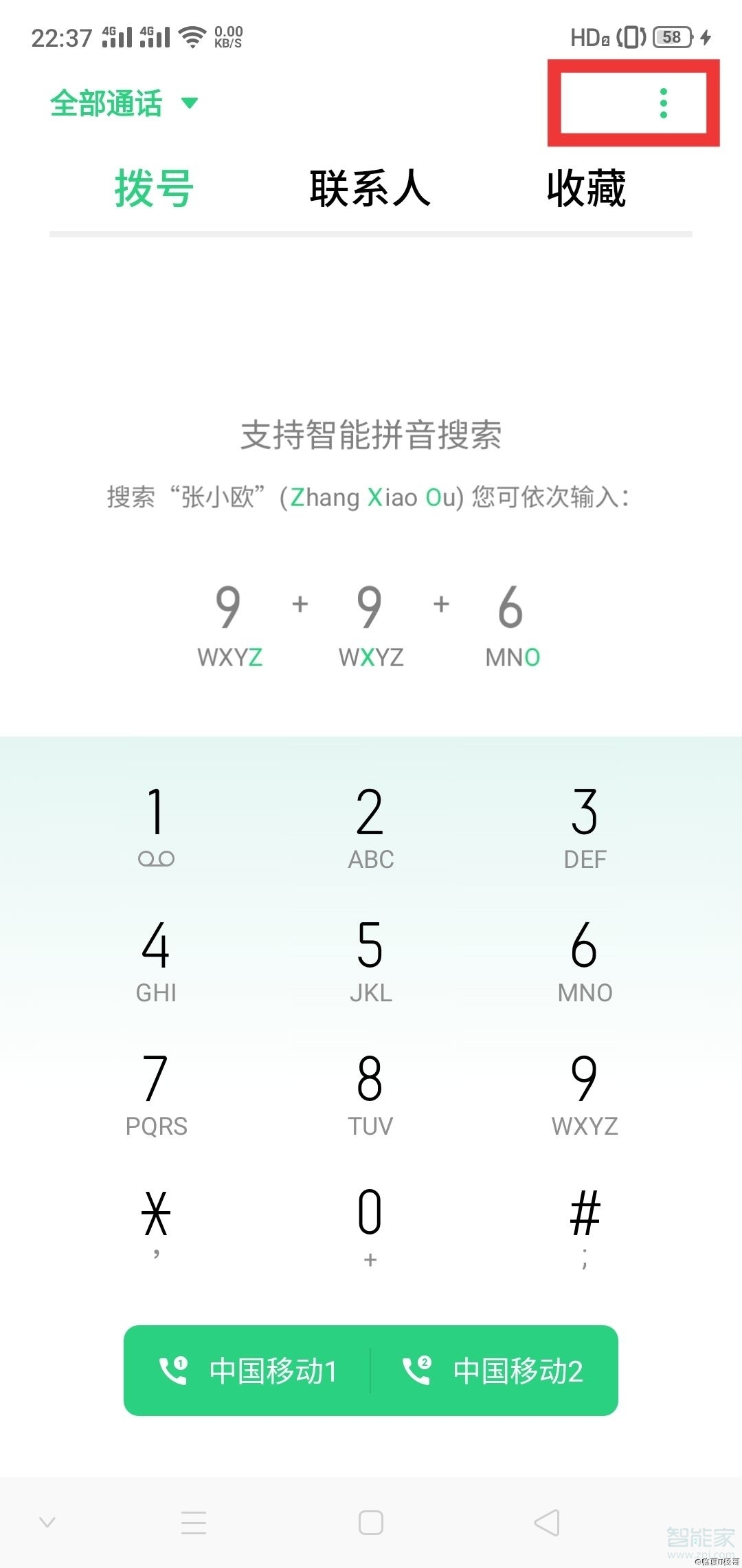 关于oppo关闭来电闪光灯教程。