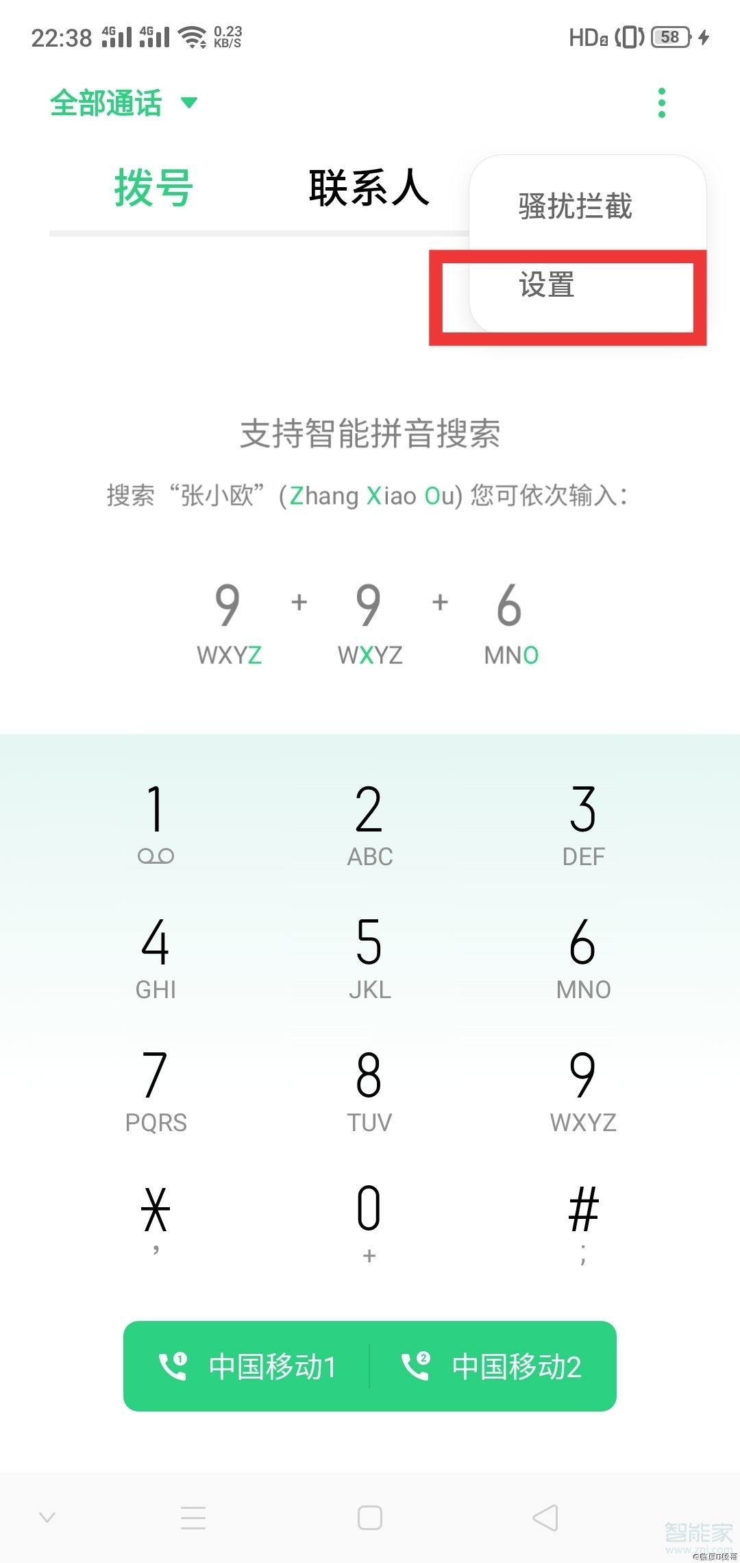 关于oppo关闭来电闪光灯教程。