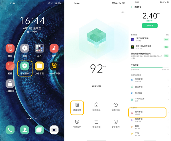 关于oppofindx2智能清理相册方法我来说说。