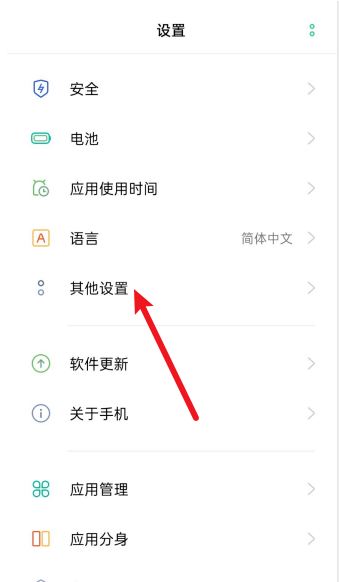 1602324497337826.png 关于OPPO手机定时开关机在哪设置。