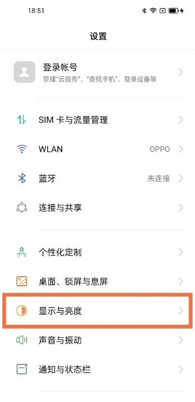 关于oppo手机怎么锁定竖屏。