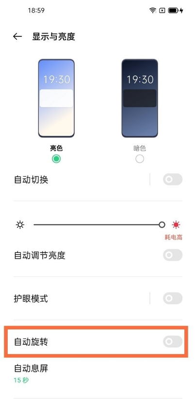 关于oppo手机怎么锁定竖屏。