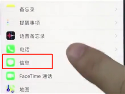 关于苹果手机屏蔽垃圾短信具体步骤。
