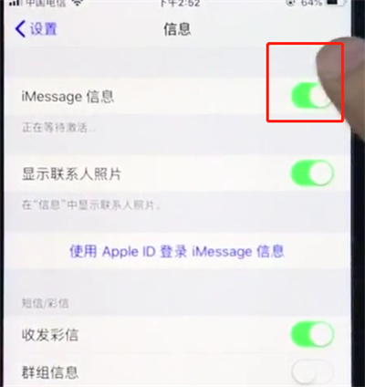关于苹果手机屏蔽垃圾短信具体步骤。