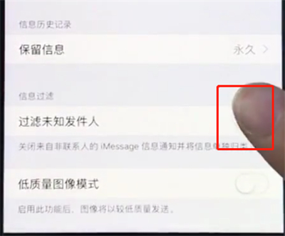 关于苹果手机屏蔽垃圾短信具体步骤。