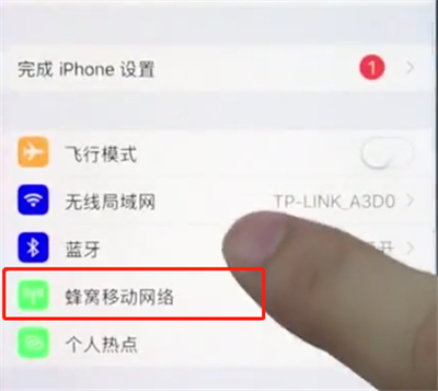 关于苹果手机查询移动流量的详细步骤。