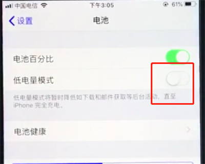 关于苹果手机耗电快解决的处理方法。