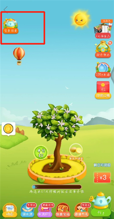 关于拼多多中查看农场入口的操作教程。