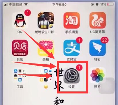 关于苹果手机中设置相机网格的操作步骤。