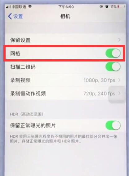 关于苹果手机中设置相机网格的操作步骤。